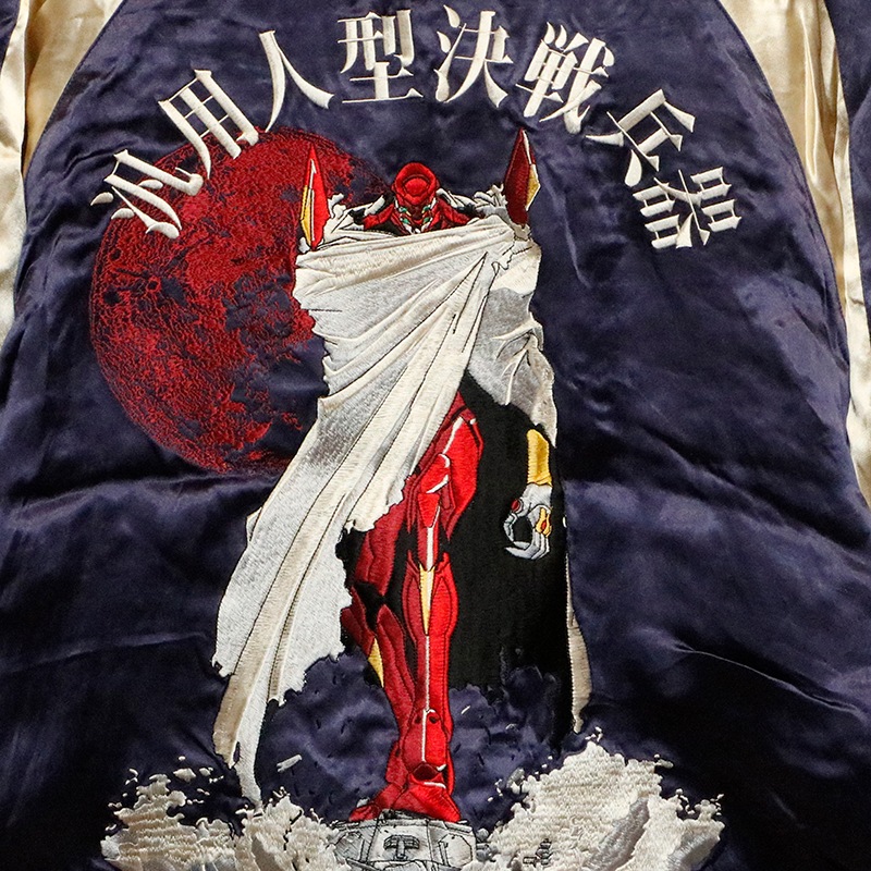 希少 錦 エヴァンゲリオン 流水と眼帯アスカ 総刺繍 ブルゾン スカジャン 錦 nishiki × エヴァンゲリオン アスカ来日 刺繍 リバーシブル