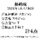  餯ޤ  2024ǯ 4å ʡ   241020 