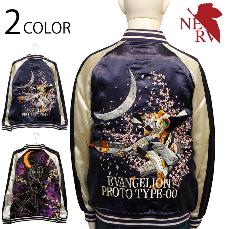 錦 nishiki × エヴァンゲリオン 零号機 × 綾波レイ 刺繍 リバーシブル