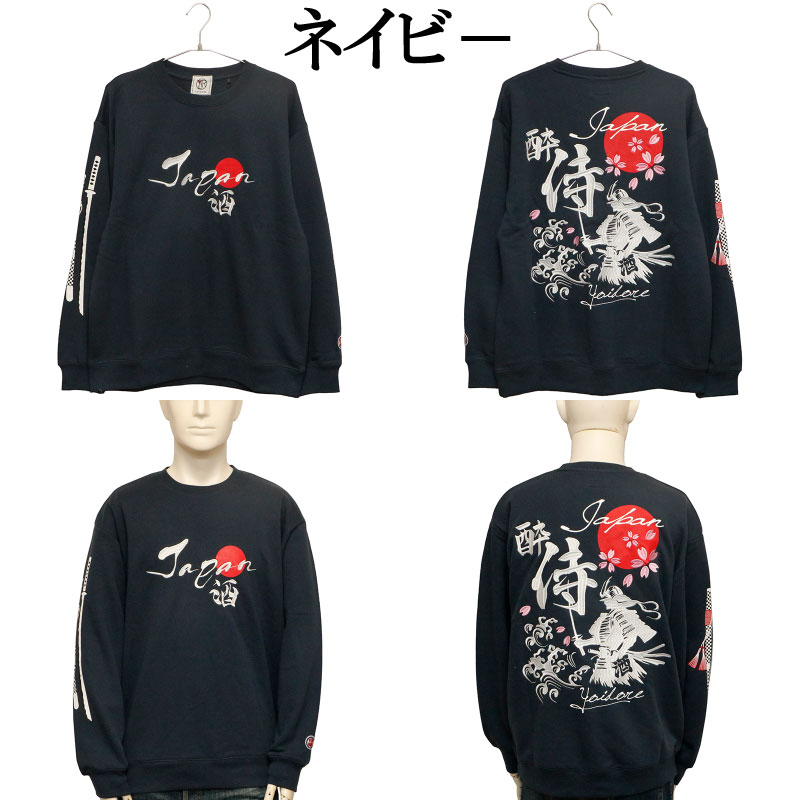 YOIDORE �褤�ɤ� �줤�� ���롼�ͥå��������å� ( 845609 )