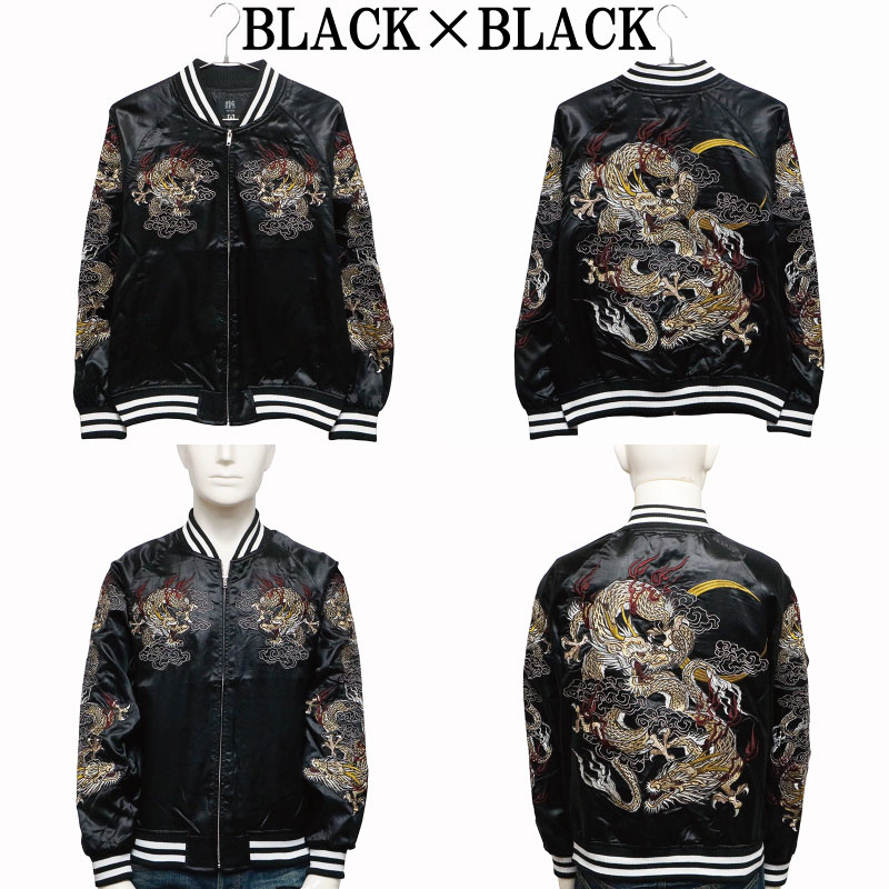 古着【竜飛鳳舞】双龍 刺繍 和柄スカジャン M ショコラブラウン 古着【竜飛鳳舞】双龍 刺繍 和柄スカジャン M ショコラブラウン BSC