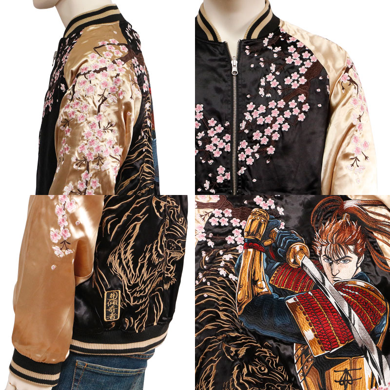 送料無料 USED 絡繰魂 × 花の慶次 コラボ 総刺繍リバーシブル スカジャン 000000005076_1kwe0mL.jpg