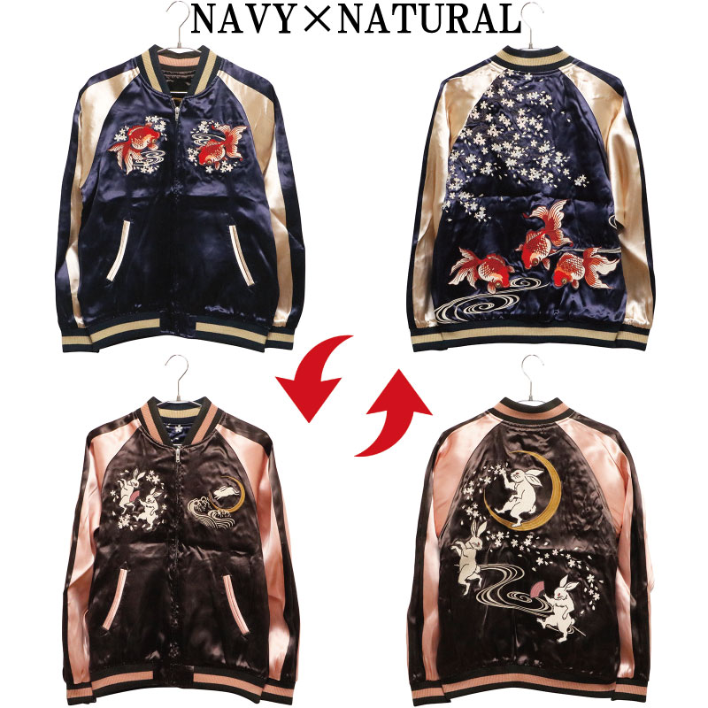 希少✨　スカジャン　金魚　龍 リバーシブルシルバー ゴールド Amazon | (リュウオウ)龍桜 亀金魚柄刺繍リバーシブルスカジャン
