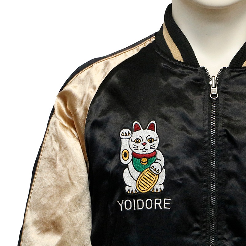 YOIDORE よいどれ 酔い猫 刺繍 リバーシブルスカジャン ( 835100