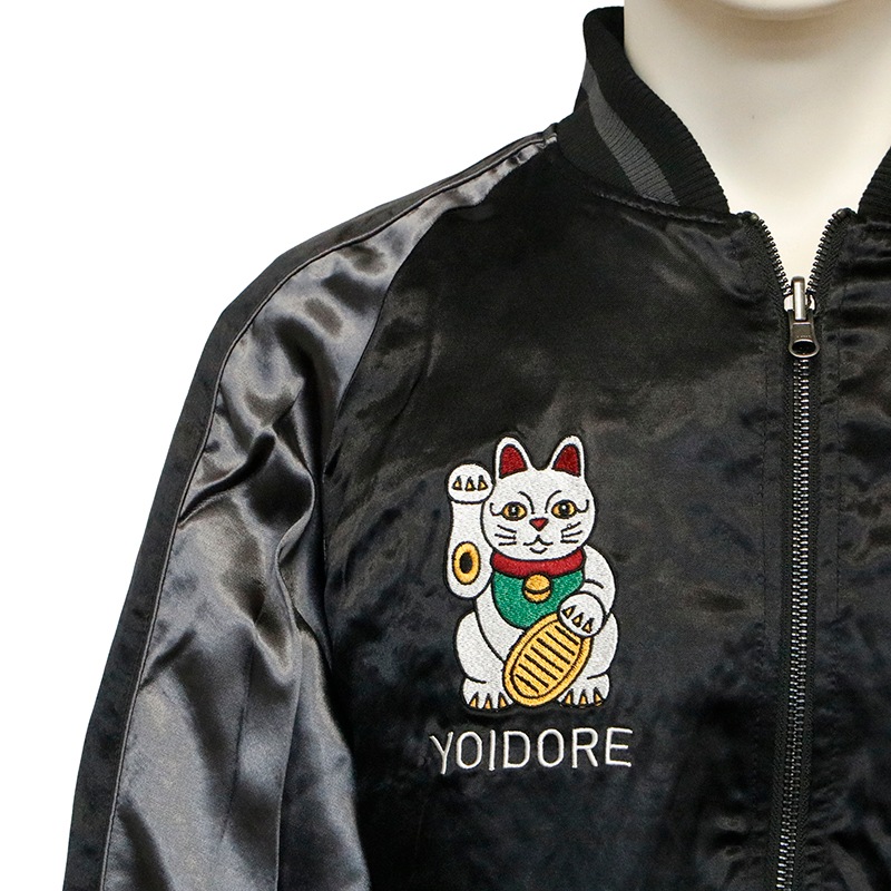 YOIDORE よいどれ 酔い猫 刺繍 リバーシブルスカジャン ( 835100