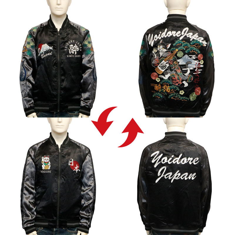 YOIDORE よいどれ 酔い猫 刺繍 リバーシブルスカジャン ( 835100