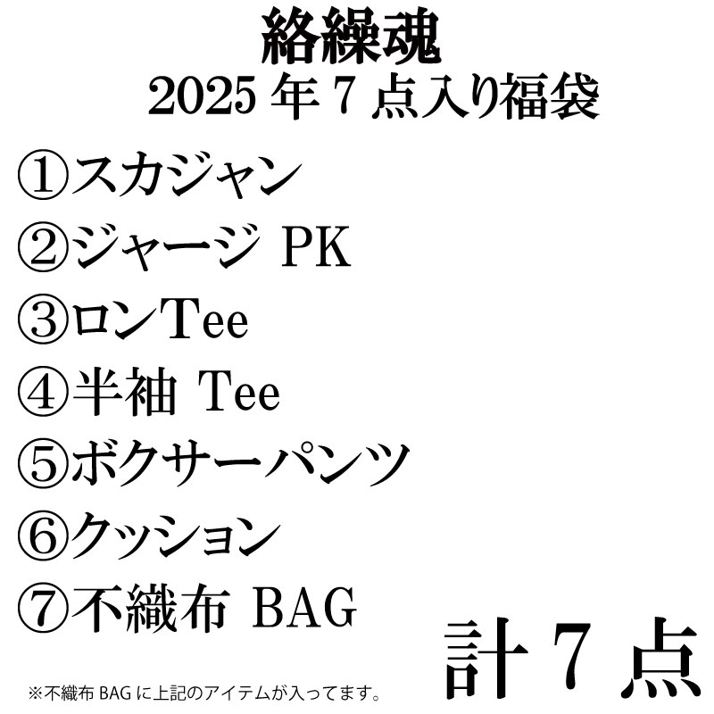  餯ޤ  2025ǯ 7å ʡ   251020 