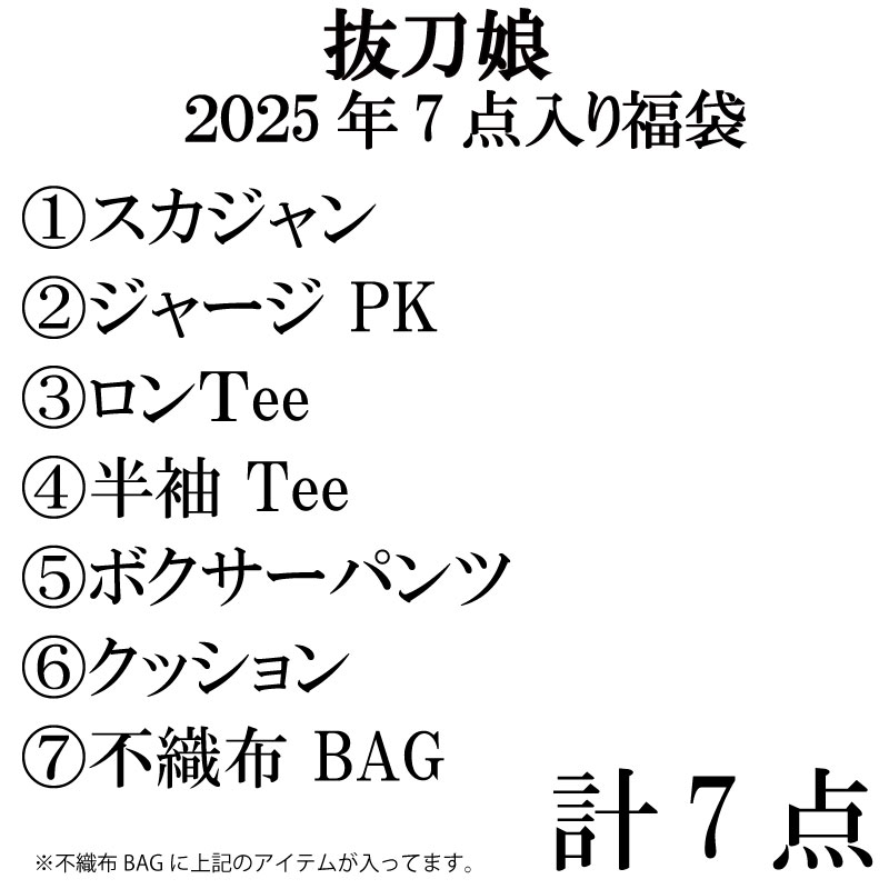 ȴ̼ ФäȤह ȴ̼ 2025ǯ 7å ʡ ( 251021 )