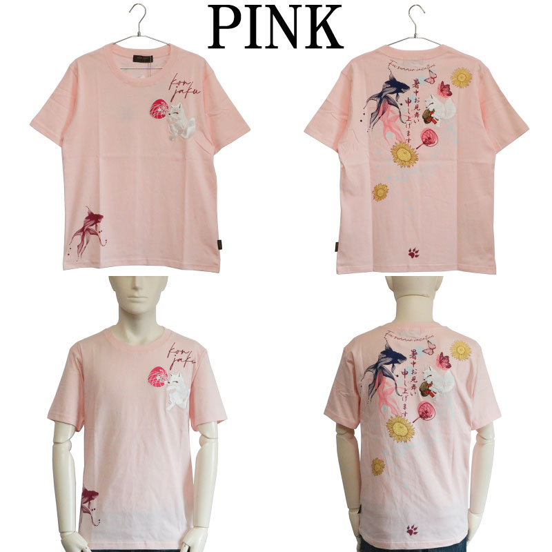 今昔 KON-JAKU 暑中お見舞申し上げます 和柄 半袖Tシャツ （ KJ