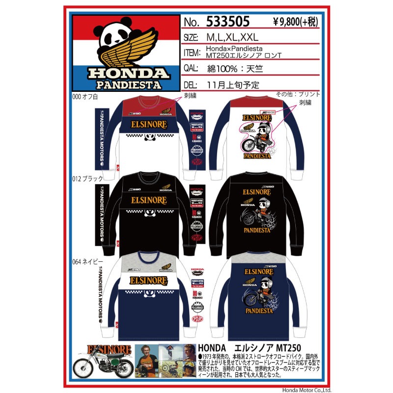 PANDIESTA JAPAN HONDA  MT250 륷Υ  Ĺµ T  533505 