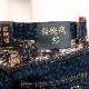 ������ �� ���餯����ޤ��� ���� ζ �� ��ð �� �ɽ� �ǥ˥�ѥ�� �� 241230 ��