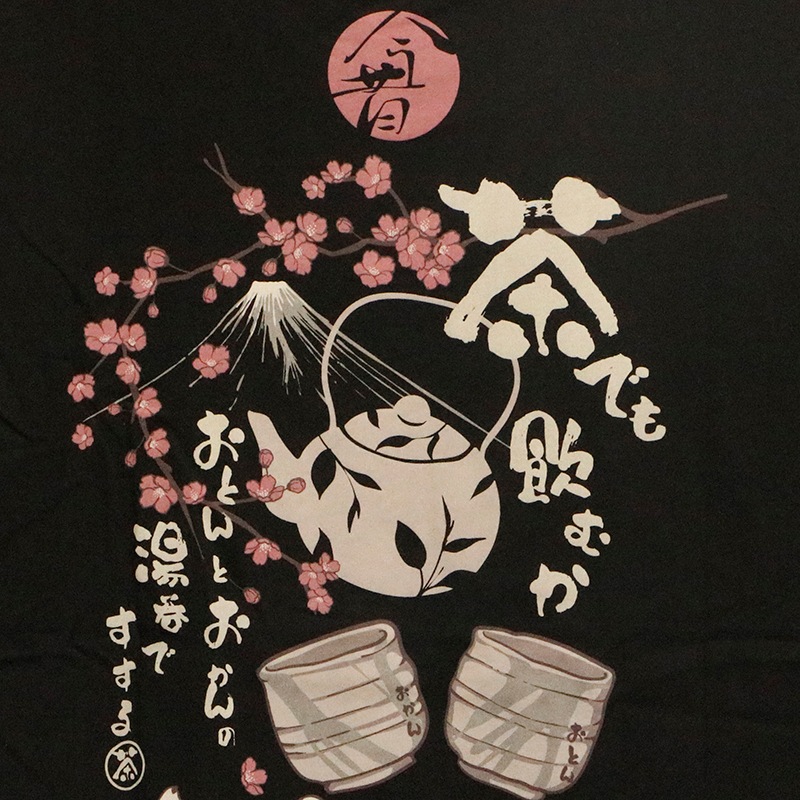 D*l様 #ゆんの気まぐれオークション　（梅）　ロコン　キュウコン 今昔 KON-JAKU おとんとおかんの湯呑 和柄 半袖Tシャツ （ KJ-29251