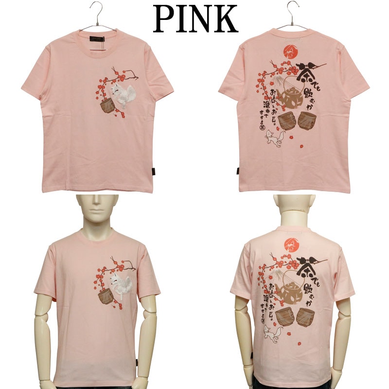 KJ Tシャツ Ypon様限定 今昔 KON-JAKU おとんとおかんの湯呑 和柄 半袖Tシャツ （ KJ-29251