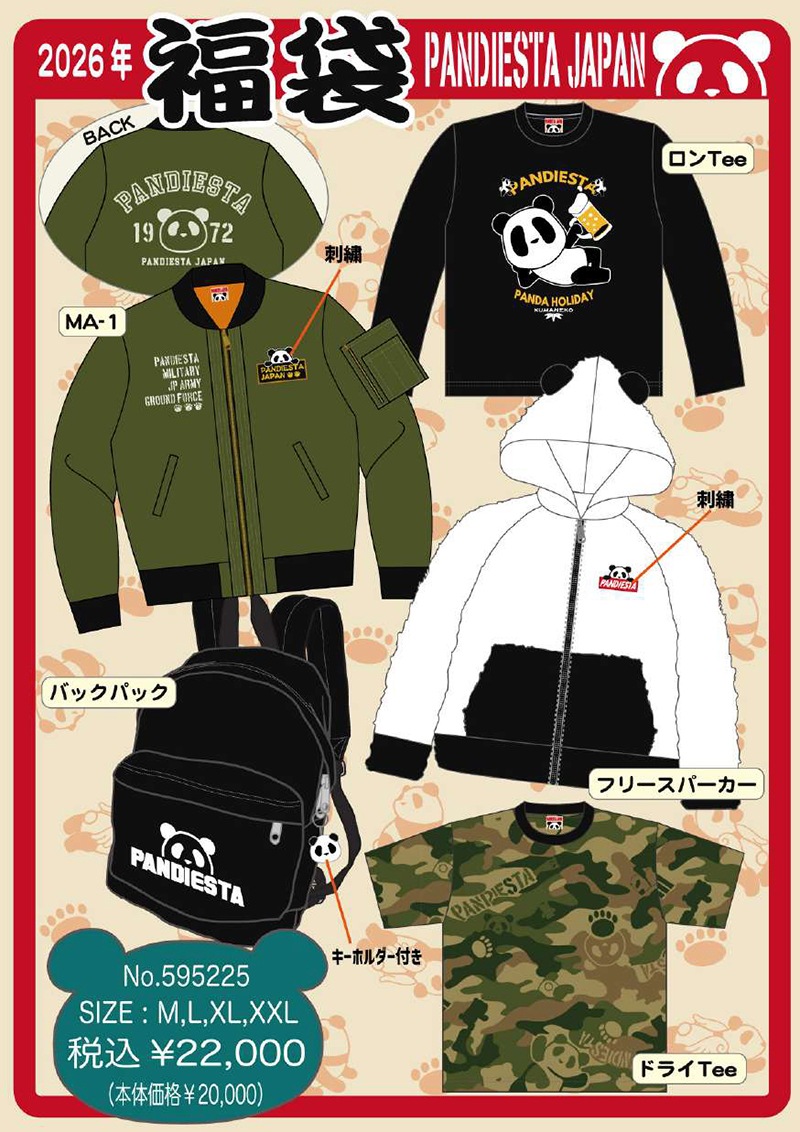 ���٤��ޤ��� PANDIESTA JAPAN �ѥ�ǥ������� ����ѥ� 2026ǯ �ѥ�ǥ������� 5�����å� ʡ�� �� 595225 ��