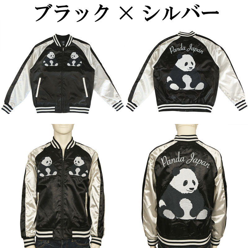 バオバブ　とおる♪　ナスカジャン　コロラダネイビー ナスカジャン2019(コロラダネイビー×ネイビー)[廃盤] - ホラーに