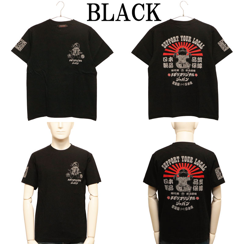 CHIGIRI ������ �����ꥪ�ꥸ�ʥ른��ѥ� �� ȾµT����� �� CHS55-551 ��