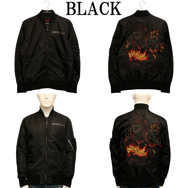 【新品未開封】ゴジラ　限定250着　リバーシブルMA-1ジャケット フリーサイズ 新品未開封】ゴジラ 限定250着 リバーシブルMA-1ジャケット