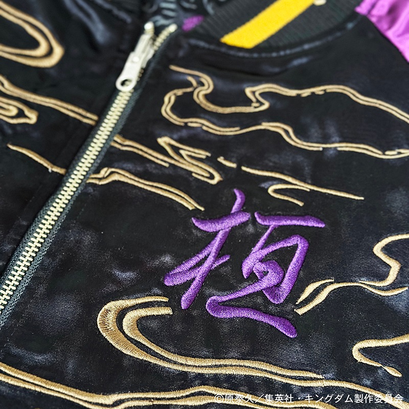 絡繰魂 × キングダム 野盗軍団のカリスマ 桓騎 リバーシブルスカジャン