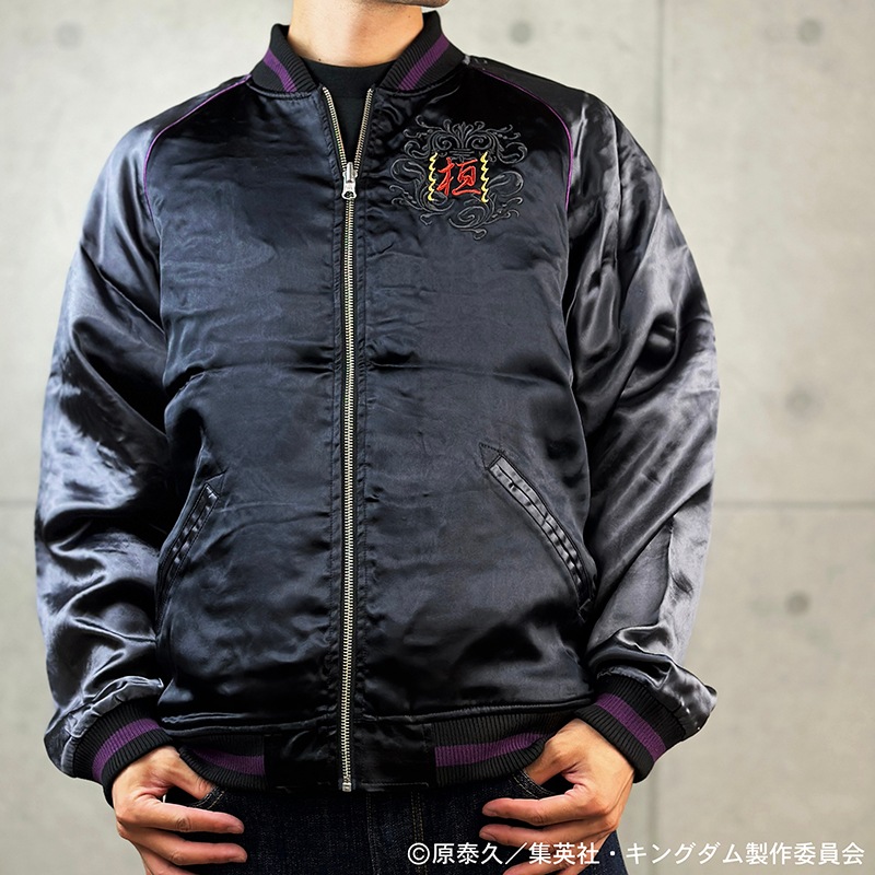 絡繰魂 × キングダム 野盗軍団のカリスマ 桓騎 リバーシブルスカジャン