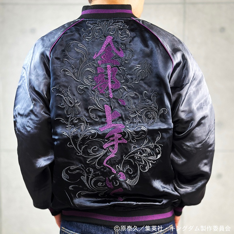 絡繰魂 × キングダム 野盗軍団のカリスマ 桓騎 リバーシブルスカジャン