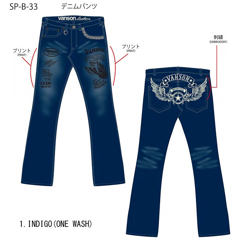 VANSON ばんそん フライングスター 刺繍 デニム パンツ （ SP-B-33