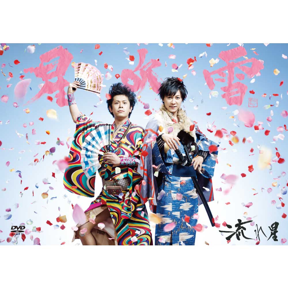 流れ星 スーパーベストネタライブ 星吹雪 DVD | カテゴリーで探す