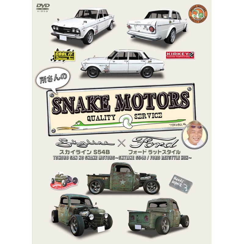 DVD ؽꤵSNAKE MOTORS 饤S54Bե åȥ ԡ