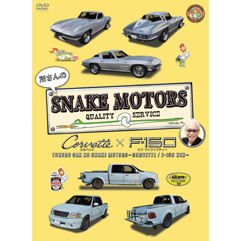 DVD ؽꤵSNAKE MOTORS ٥åȡF150 ԡ