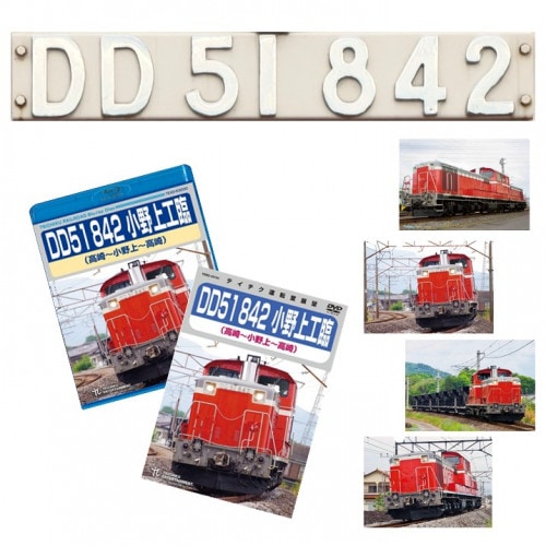 ڸ5åȡ DD51 842 ǮäĤꥻåȡ DVDBlu-ray  ץꥫ ʥСץ졼 