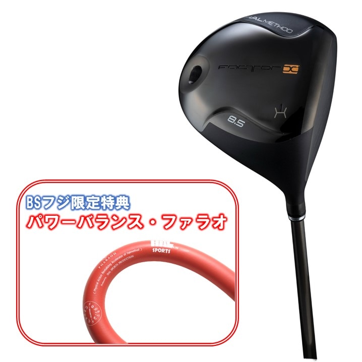 ファクターX ドライバー ファラオのファクターxドライバーです。コースデ1回使用しました