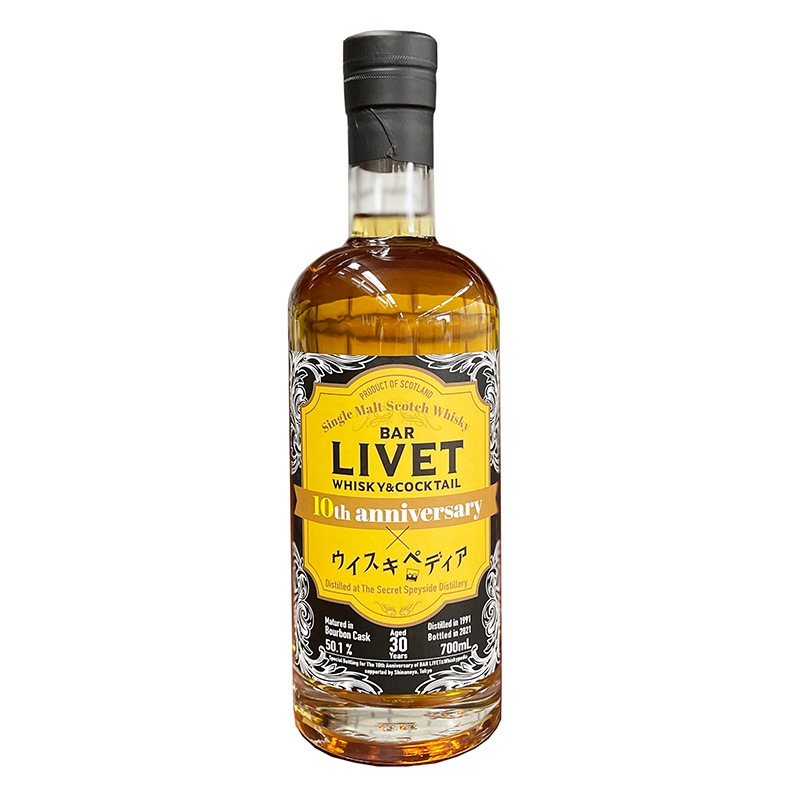 販売終了】【限定69本】 ウイスキー 「BAR LIVET 10周年記念 ウイスキ  