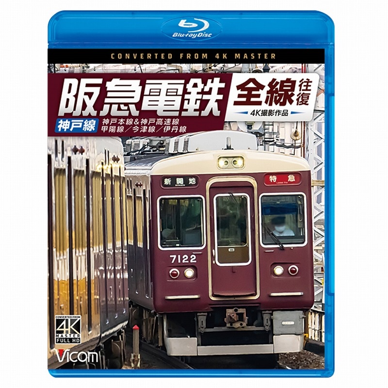 H*J様 阪急電車 運行標識版 金属製プレート 35枚セット 阪急電鉄/N】 阪急運行標識板(円板/新) (鉄道模型) - ホビー