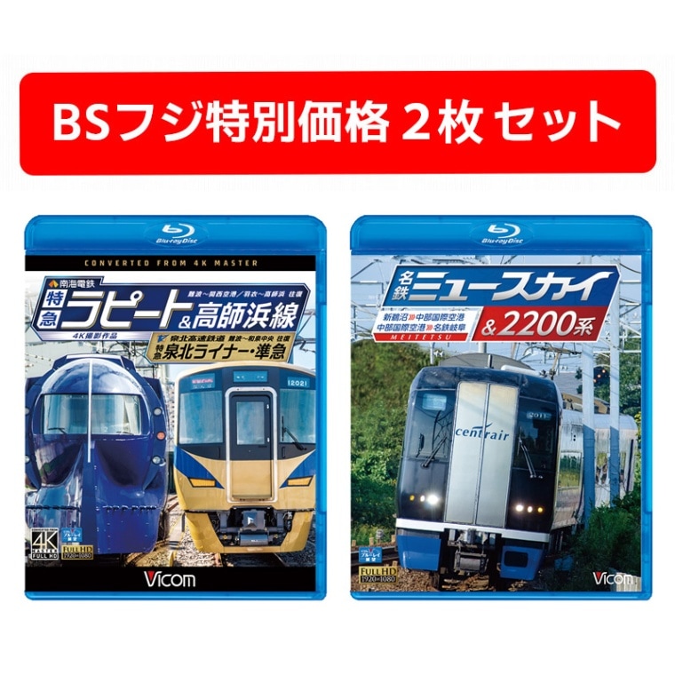 即決 新品 未使用 全国百線 鉄道の旅 BD ブルーレイ 全10巻 未