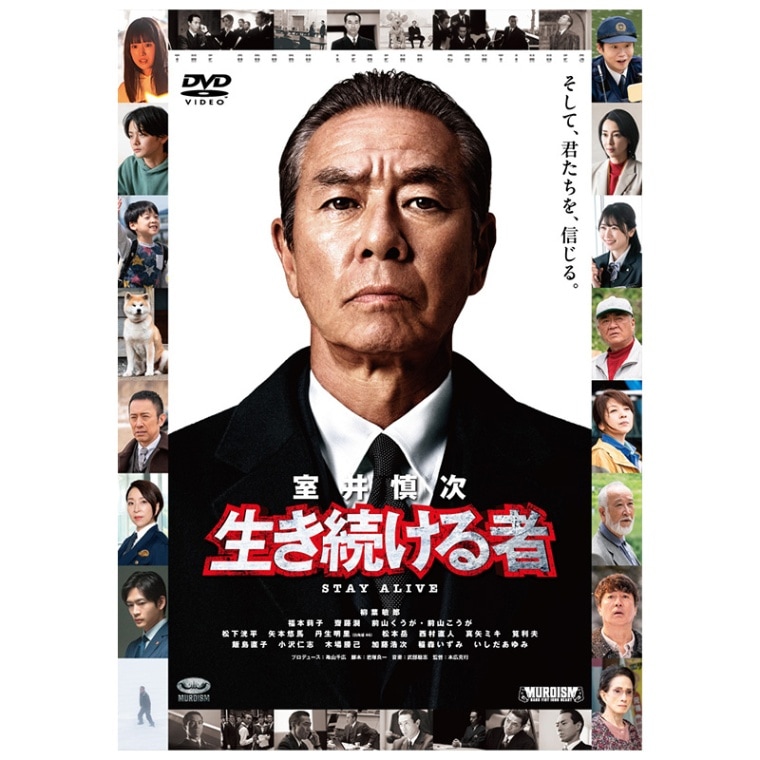 プレミアムエディション 室井慎次 敗れざる者 生き続ける者 DVD 4枚組 映画『室井慎次 敗れざる者／生き続ける者』DVDプレミアム