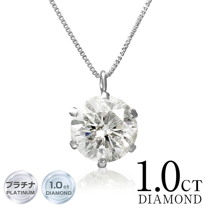 専用JH45★高級 ダイヤモンド1ct プラチナ ネックレス 専用JH45☆高級 ダイヤモンド1ct プラチナ ネックレス 楽天市場