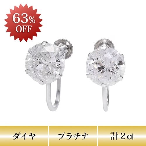 ��63��OFF���������ò��� ŷ����������� ��2ct �ץ���ʥ����å� �����󥰡�TDL���̽��ա�