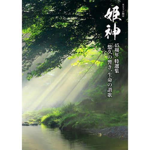 CD-BOX 「青春歌年鑑BOX '78～'83」 CD6枚組 | CD | BSフジショッピング