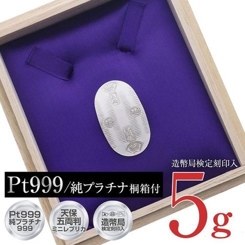 ��PT999/��P/��ץ���ʡ� ¤ʾ�ɸ����� ŷ�ݸ�ξȽ 5g ��ץꥫ�ߥ˾�Ƚ ��Ȣ��