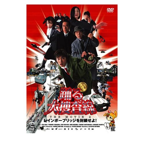 �٤����ܺ����� THE MOVIE 2 �쥤��ܡ��֥�å����������衪��DVD��Blu-ray��4K UHD��
