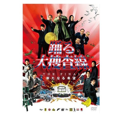 DVD－BOX 『所さんの世田谷ベース』 | 商品一覧 | BSフジショッピング