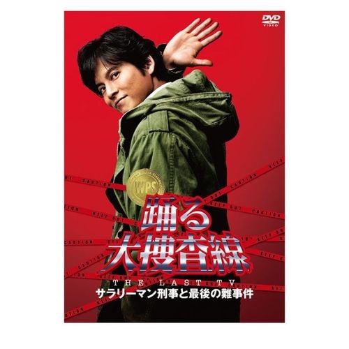 �٤����ܺ����� THE LAST TV ����꡼�ޥ󷺻��ȺǸ��������DVD��Blu-ray��