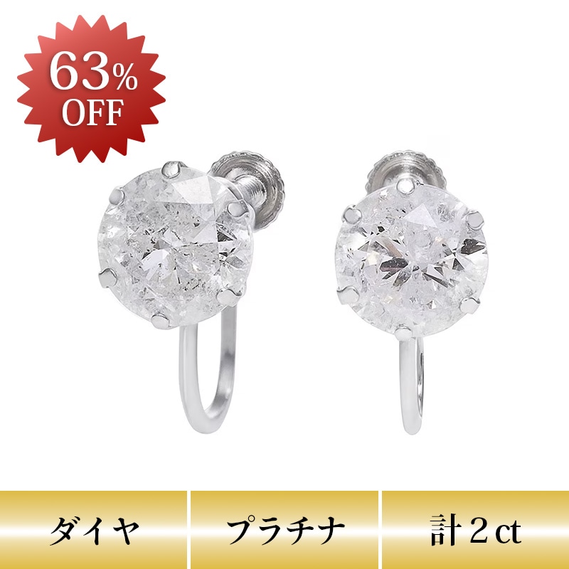 ��63��OFF���������ò��� ŷ����������� ��2ct �ץ���ʥ����å� �����󥰡�TDL���̽��ա�