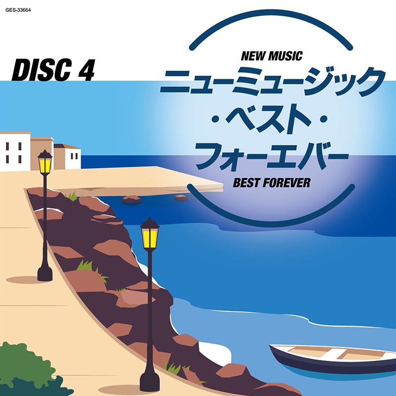 CD-BOX 「ニューミュージック・ベスト・フォーエバー