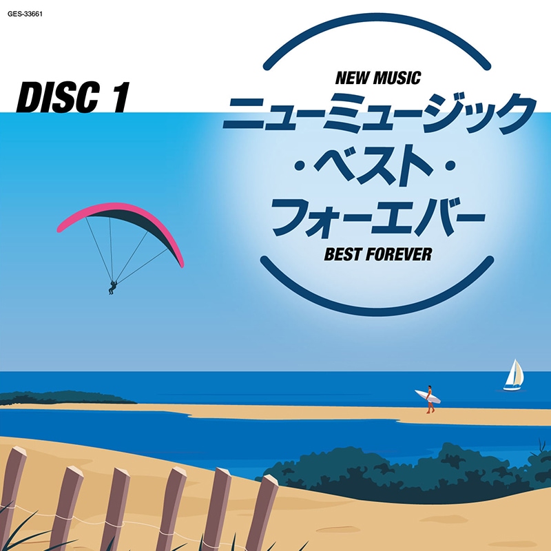 ニューミュージック・ベストヒット 2枚組CD Amazon.co.jp: ニューミュージック・ベスト・ヒット: ミュージック