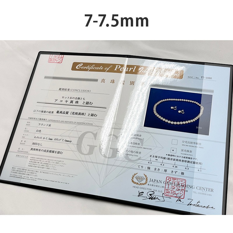 花真珠珠 花珠あこや 真珠ネックレス 特別セット（8-8.5mm／7-7.5mm