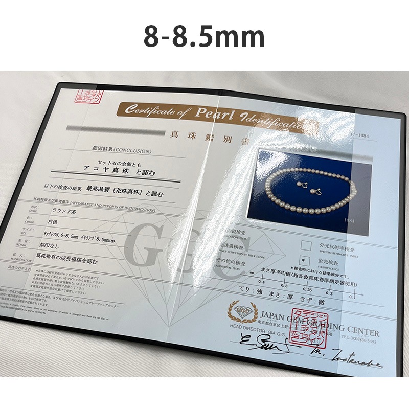 花珠あこや 真珠ネックレス 特別セット（8-8.5mm／7-7.5mm