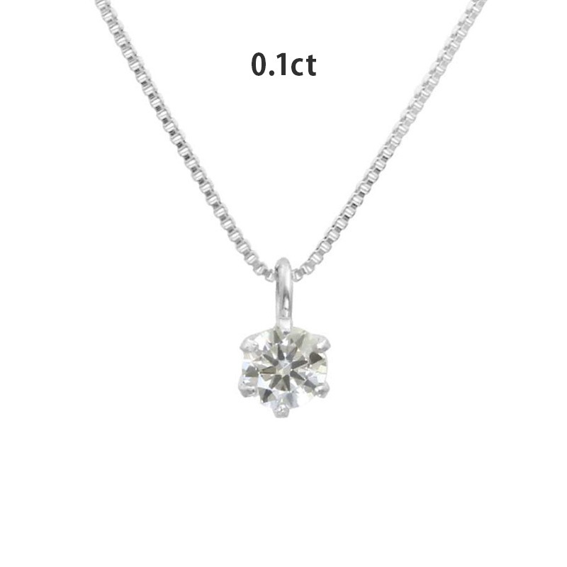 65％OFF】 天然ダイヤモンド 6本爪ネックレス 鑑定書付（VSクラス・Pt