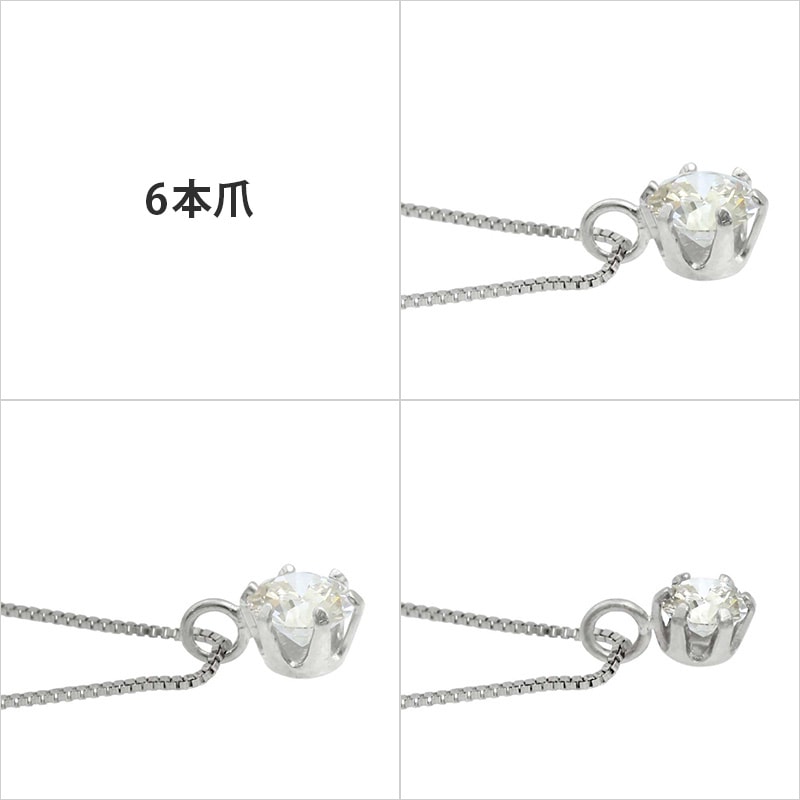 65％OFF】 天然ダイヤモンド 6本爪ネックレス 鑑定書付（VSクラス・Pt