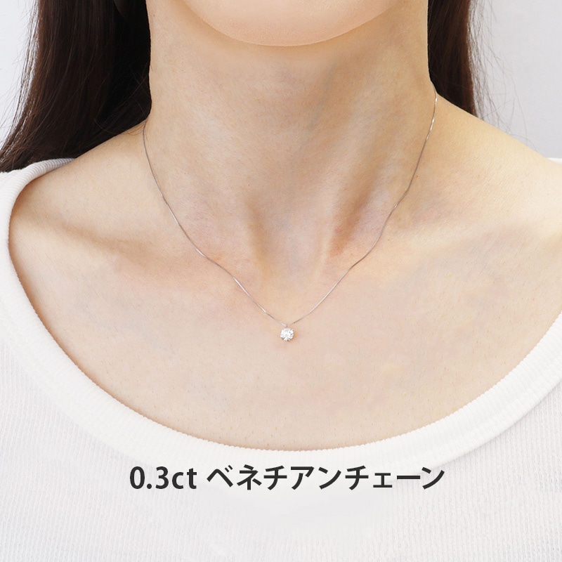 65％OFF】 天然ダイヤモンド 6本爪ネックレス 鑑定書付（VSクラス・Pt