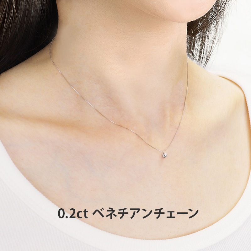 天然ダイヤモンド PTネックレス 天然ダイヤモンド 6本爪ネックレス 鑑定書付（VVSクラス・Pt